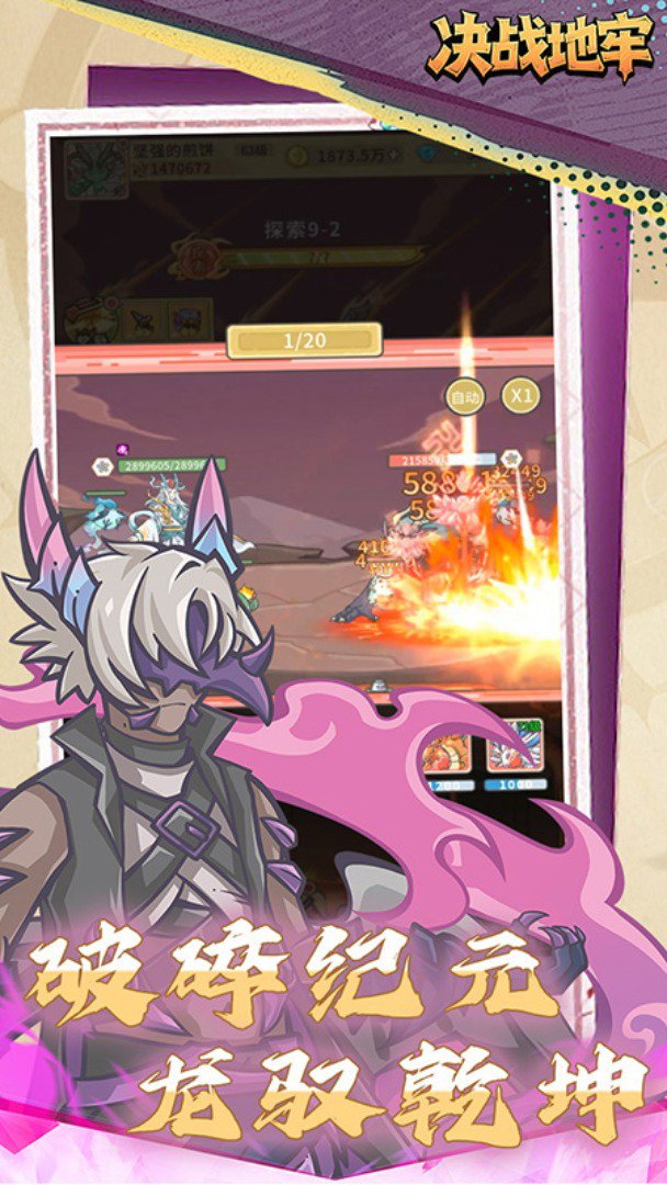 决战地牢-签到送SSR龙灵截图