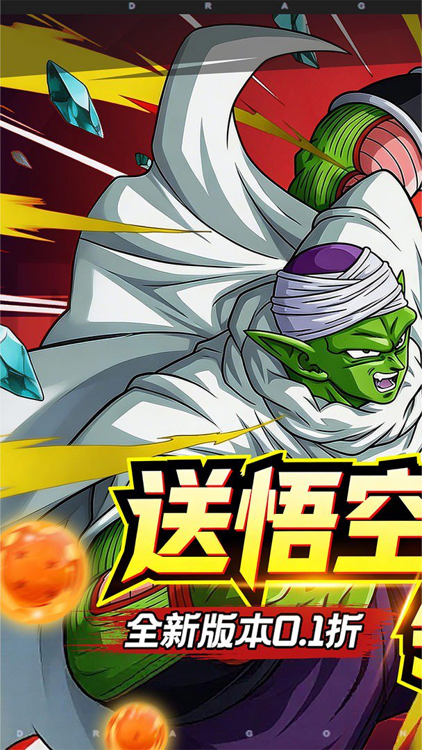 太空战歌-登录送孙悟空截图