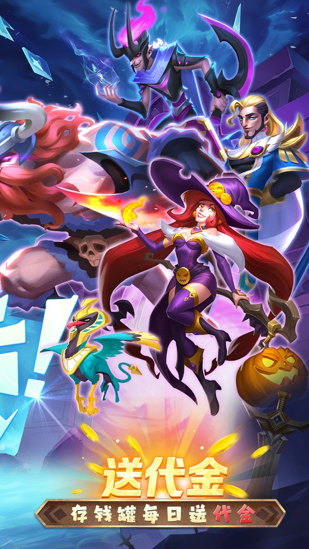 召唤师纷争-0元得吕布截图