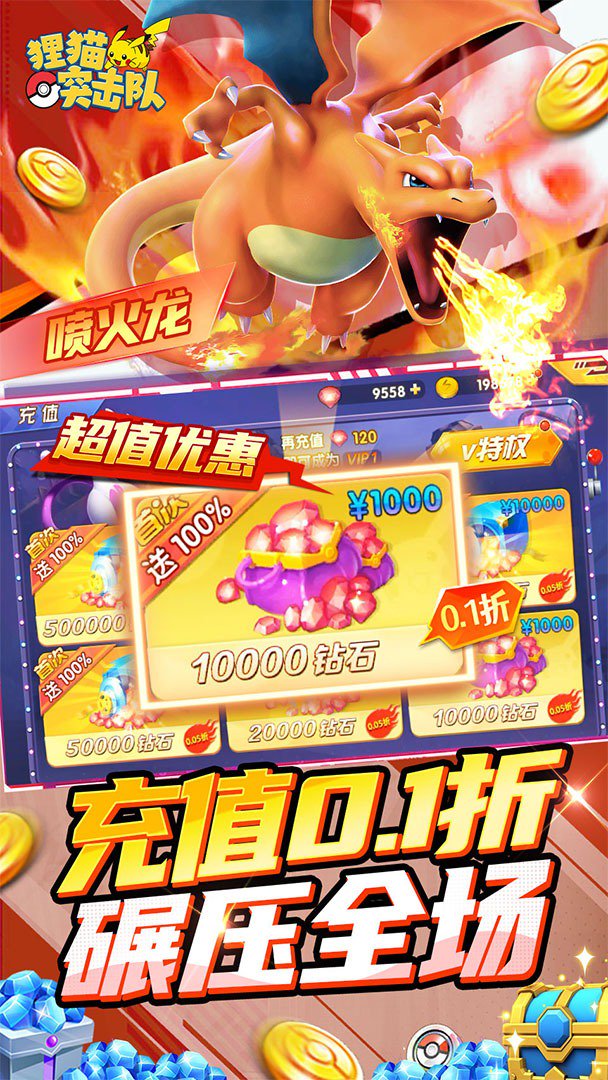 狸猫突击队截图