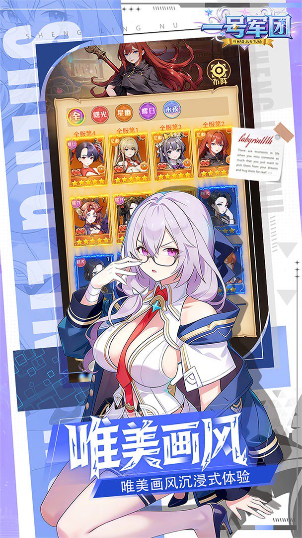 一号军团-送SSS杀戮天使截图