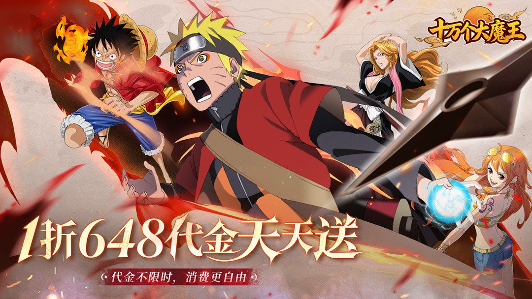 十万个大魔王截图