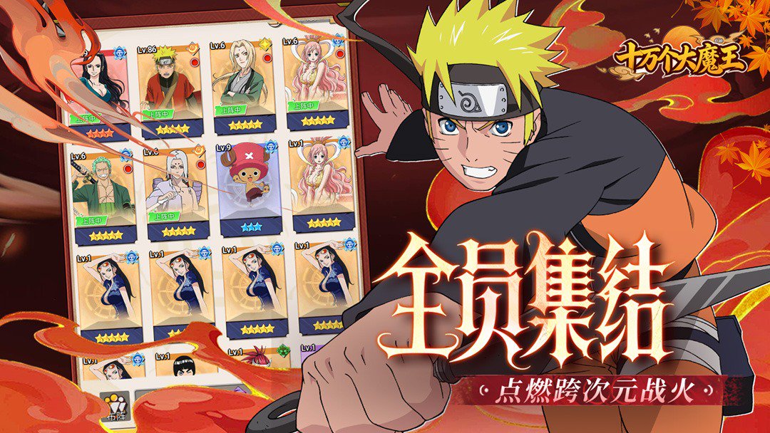 十万个大魔王截图