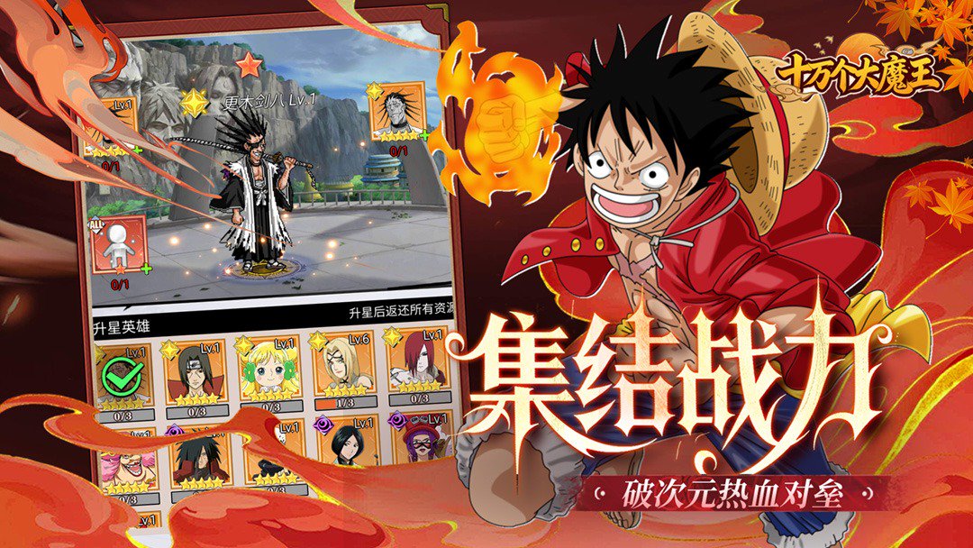 十万个大魔王截图