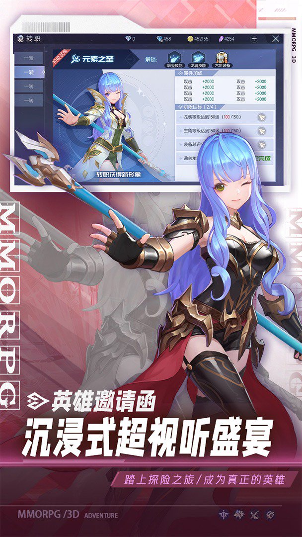 战斗吧龙魂截图