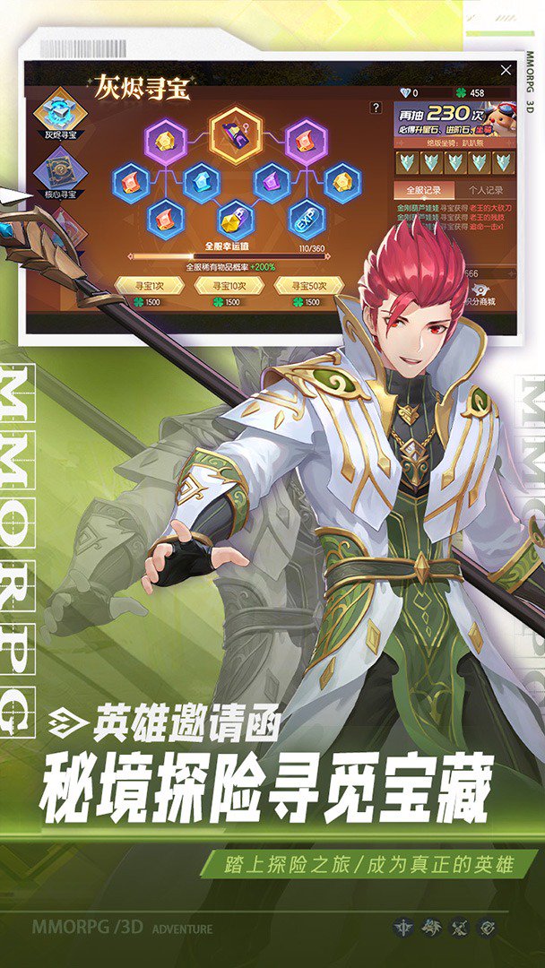 战斗吧龙魂截图