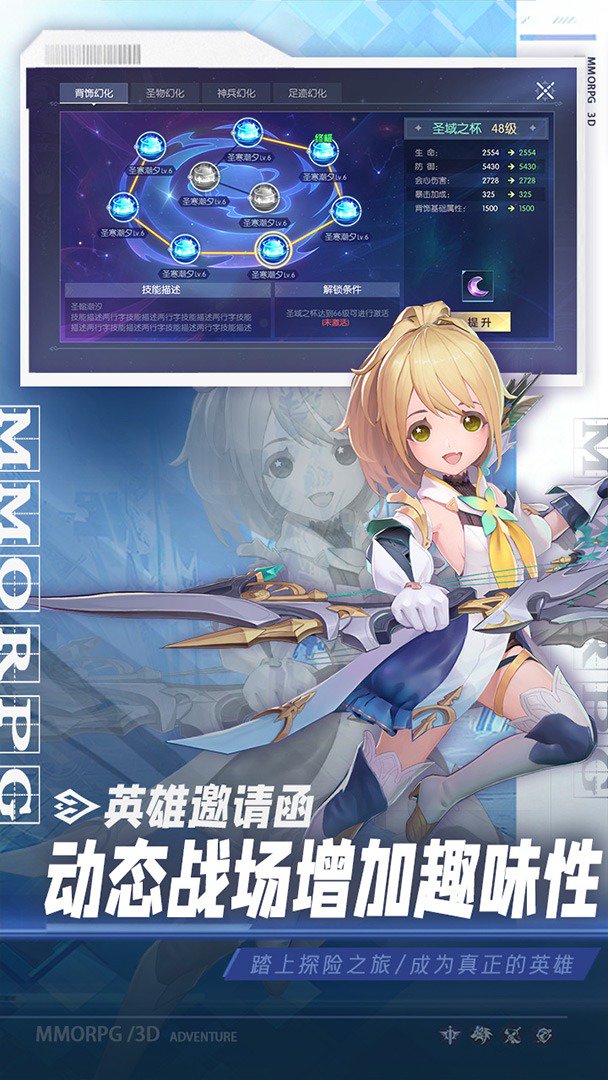 战斗吧龙魂截图