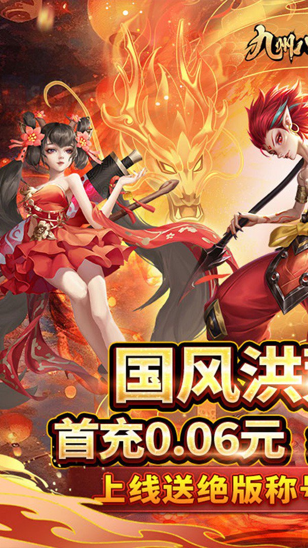 九州八荒录截图