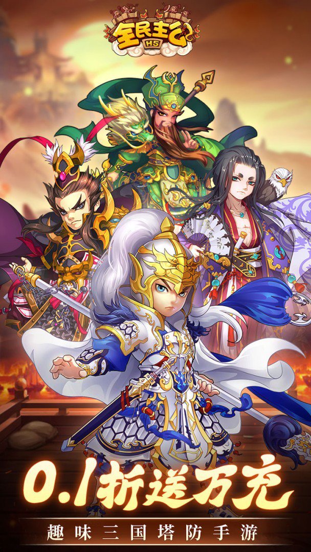 全民主公H5-送神将姜维截图