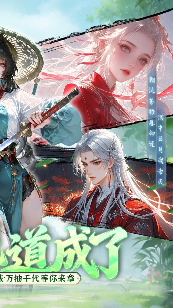 九界问仙-送圣品神将截图