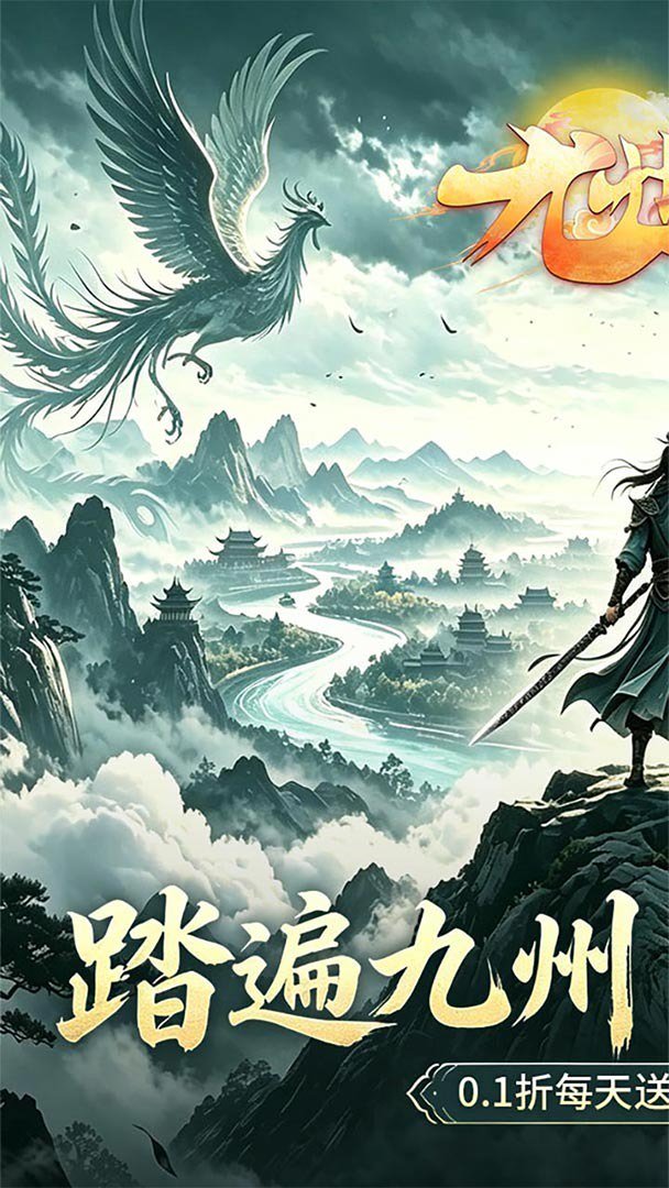 九州行截图