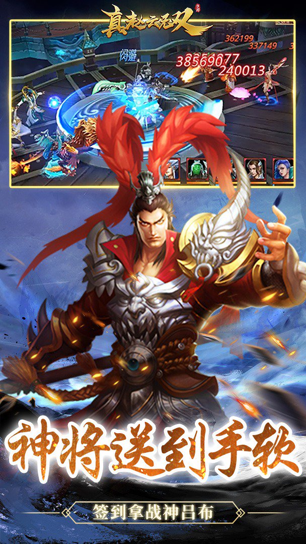 真赵云无双截图