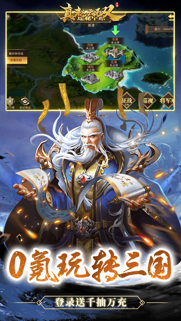 真赵云无双截图