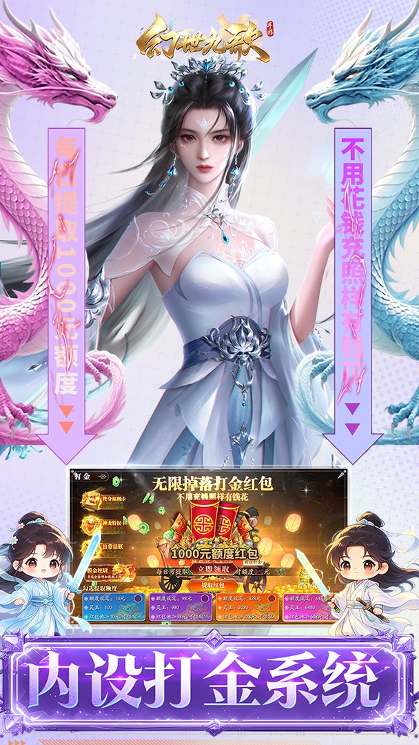 幻世九歌-送坐骑自选截图