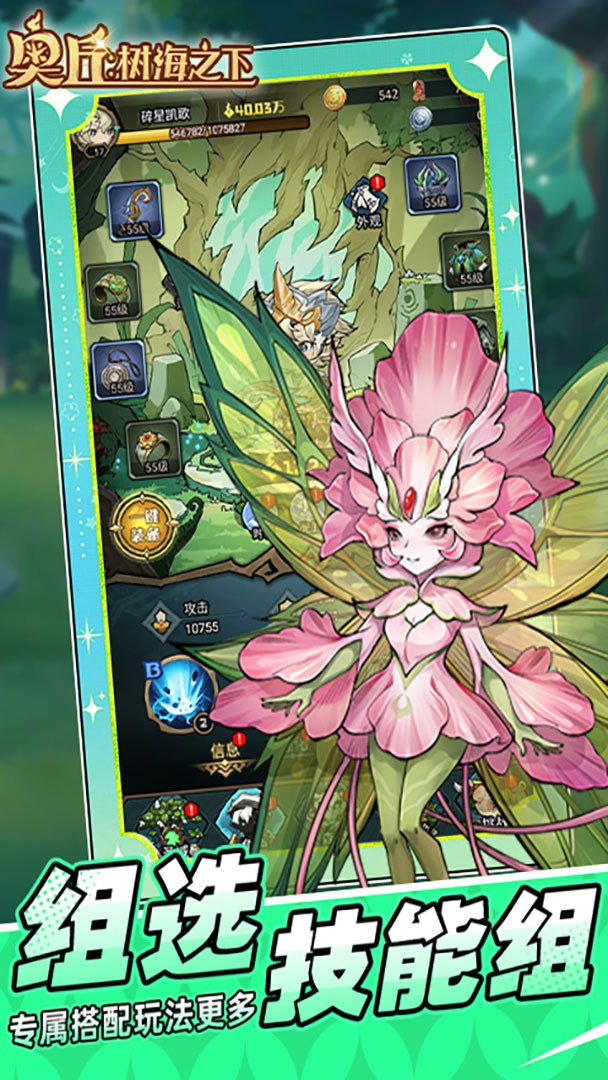 奥丘：树海之下截图