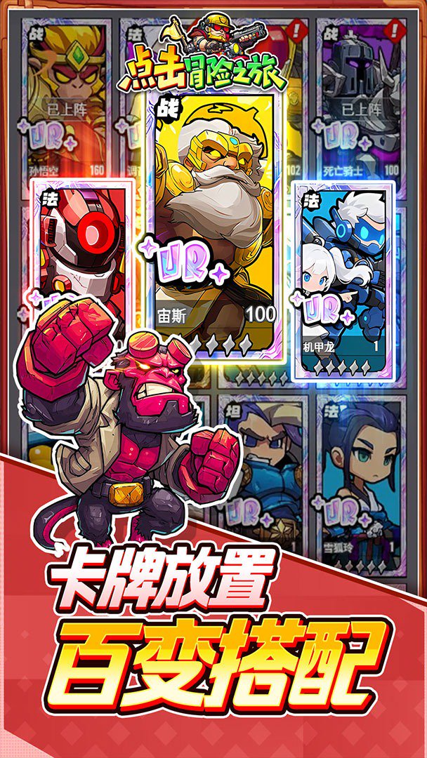 点击冒险之旅截图